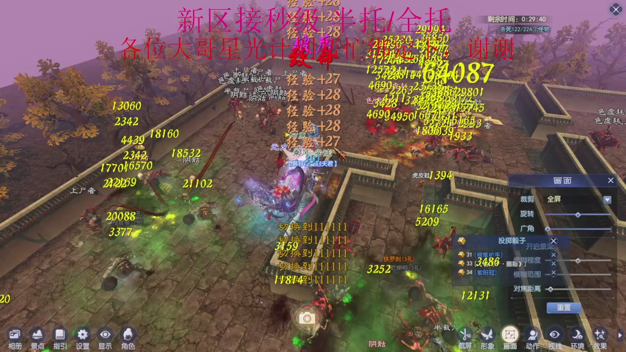 接细节全托,秒级绑星光