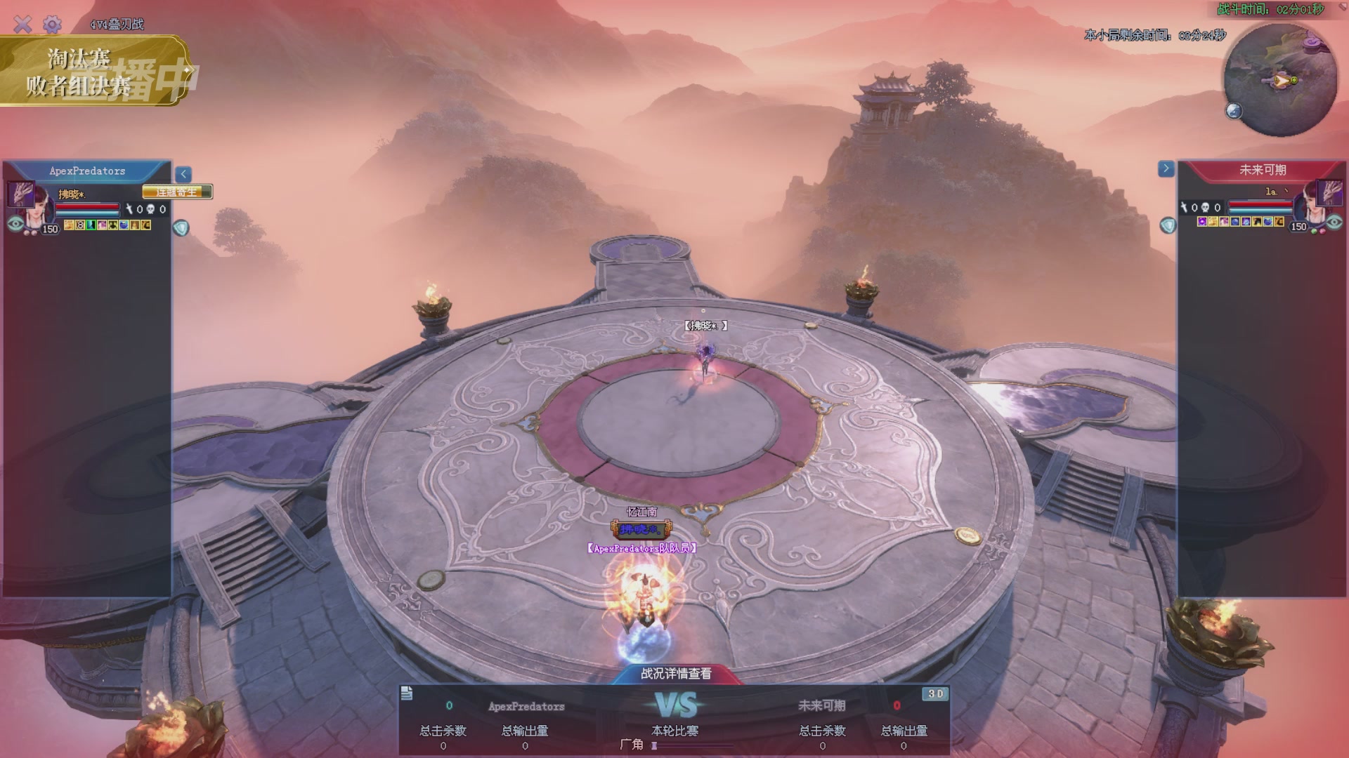 【重播】2025倩女幽魂端游天尊真武坛冬季赛总决赛