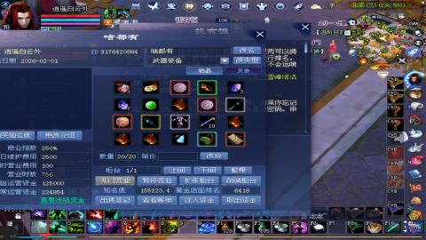 倩女幽魂打宝各种任务