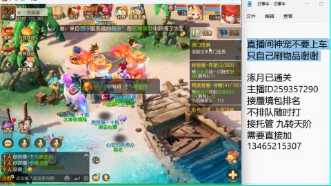 接九转蜃境托管~