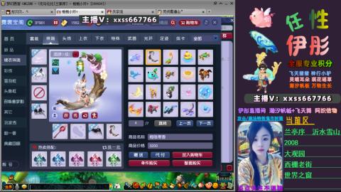 全服帮换帆板飞天舞飘带合鸣施法特效等积分