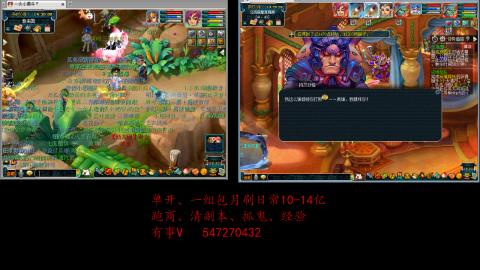 跑商抓鬼经验月刷