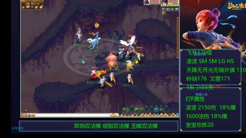 1600法伤凌波4法也不慢