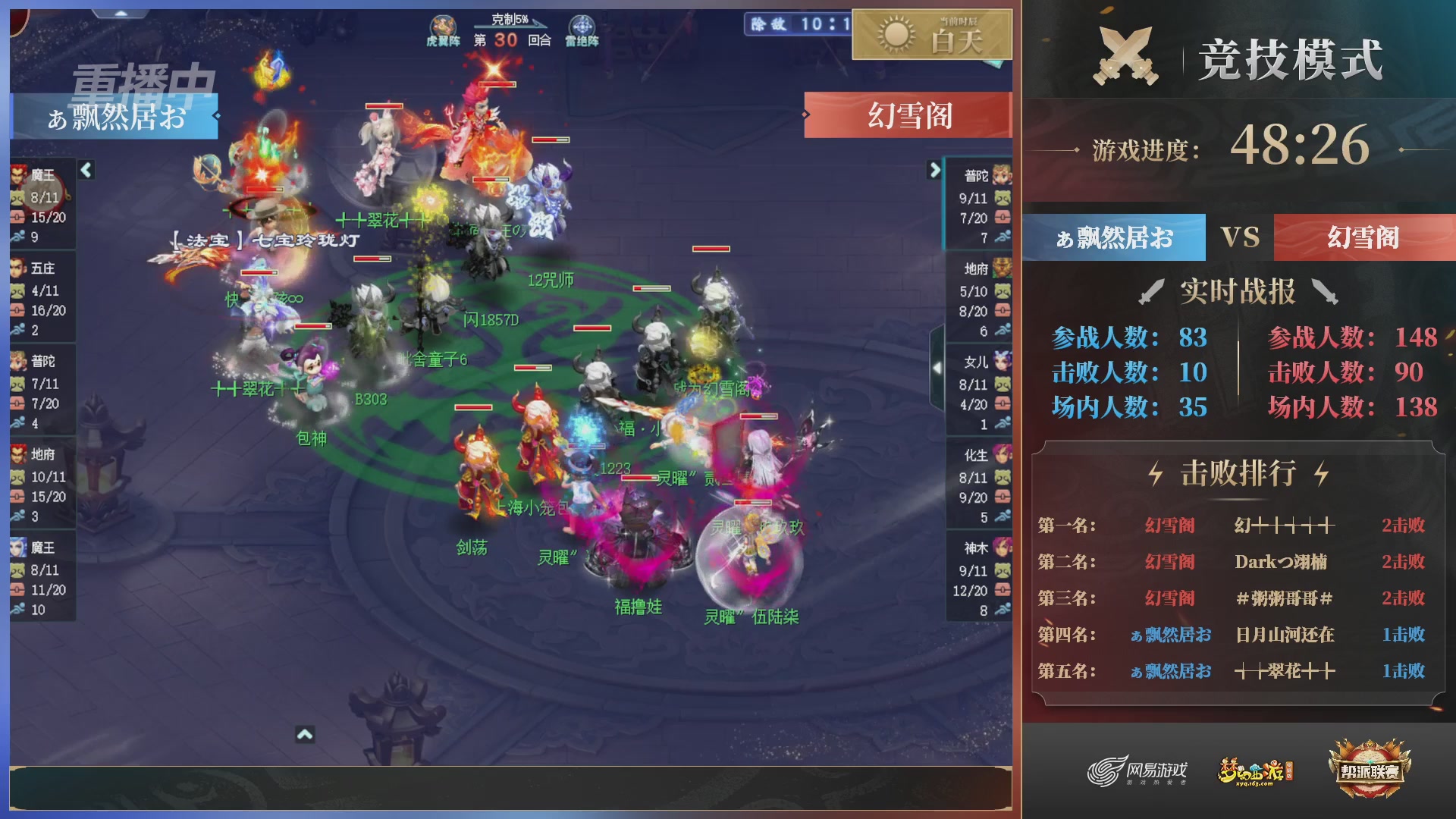 【重播】第38联帮派联赛-夺旗模式