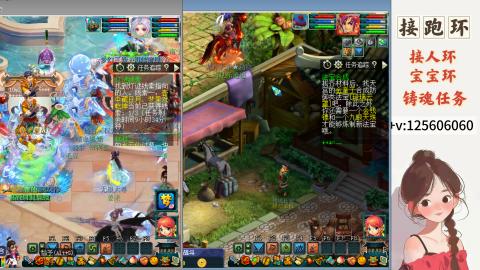 接跑玉，跑环 接人环 宠环