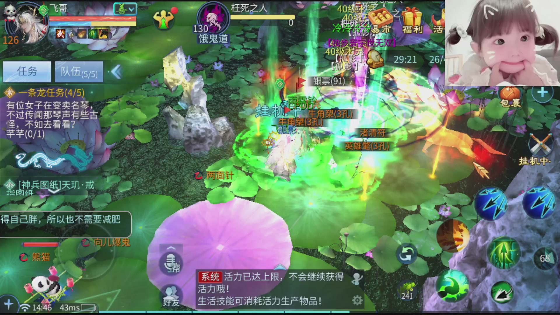 接托管打架指挥调号