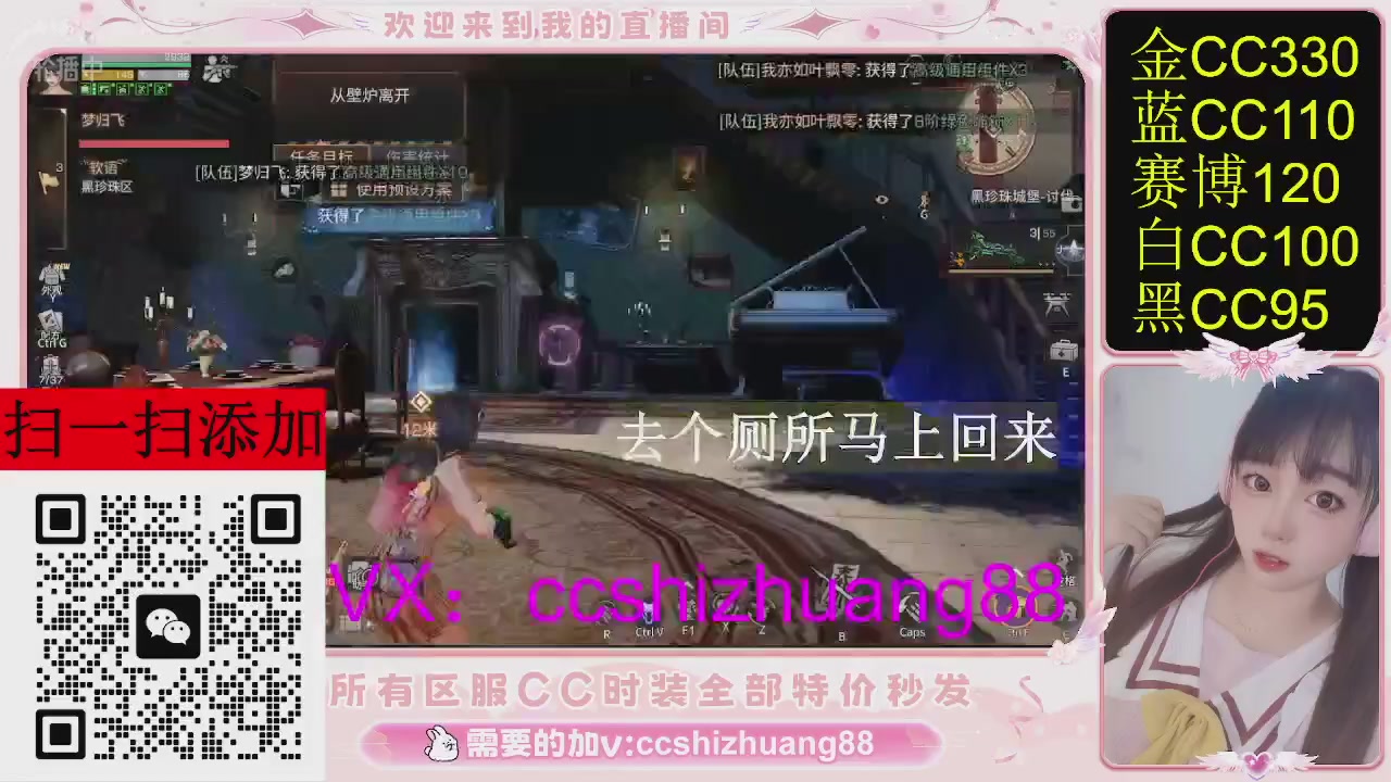 特价出所有区服CC时装现货。