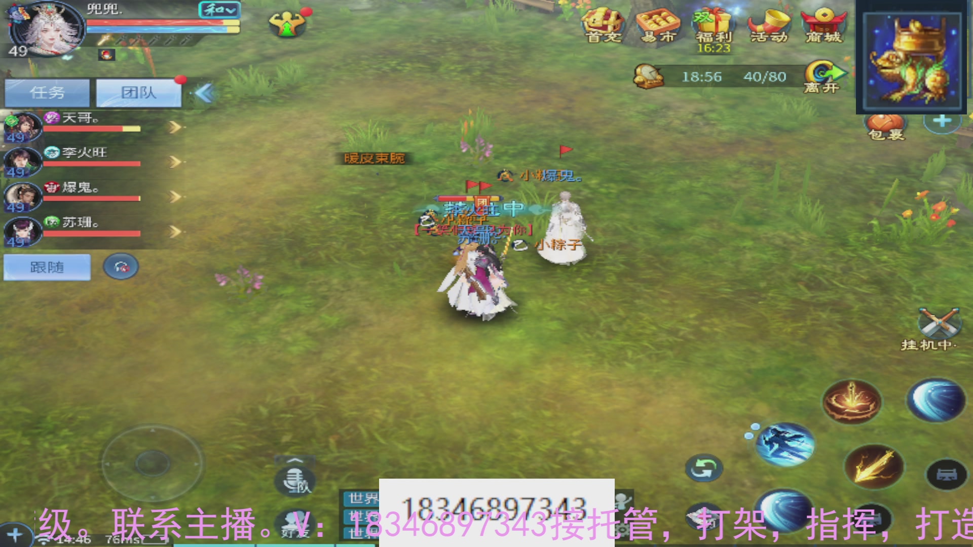 需要托管么？倩女最敬业主播