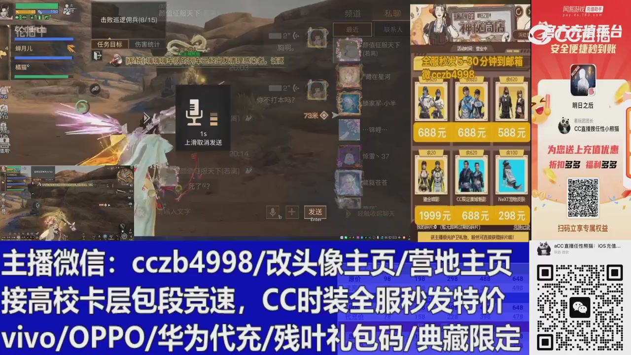 马年大吉，CC时装请加V