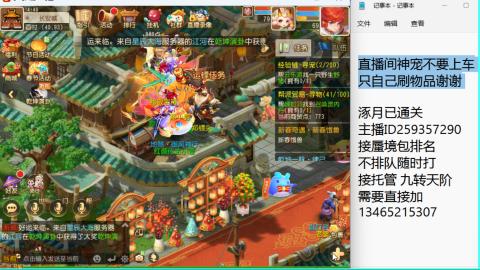 接九转蜃境托管~