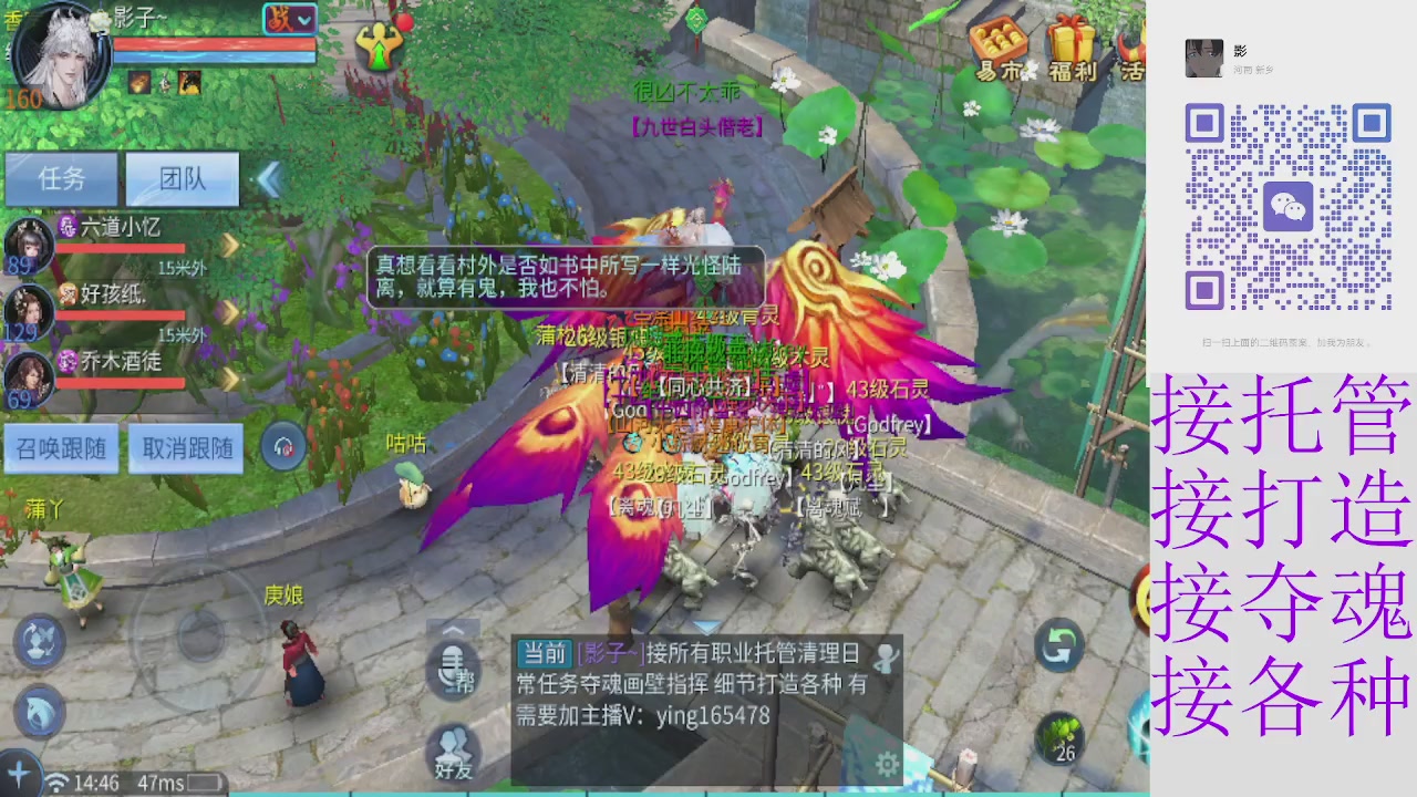 接托管打架指挥