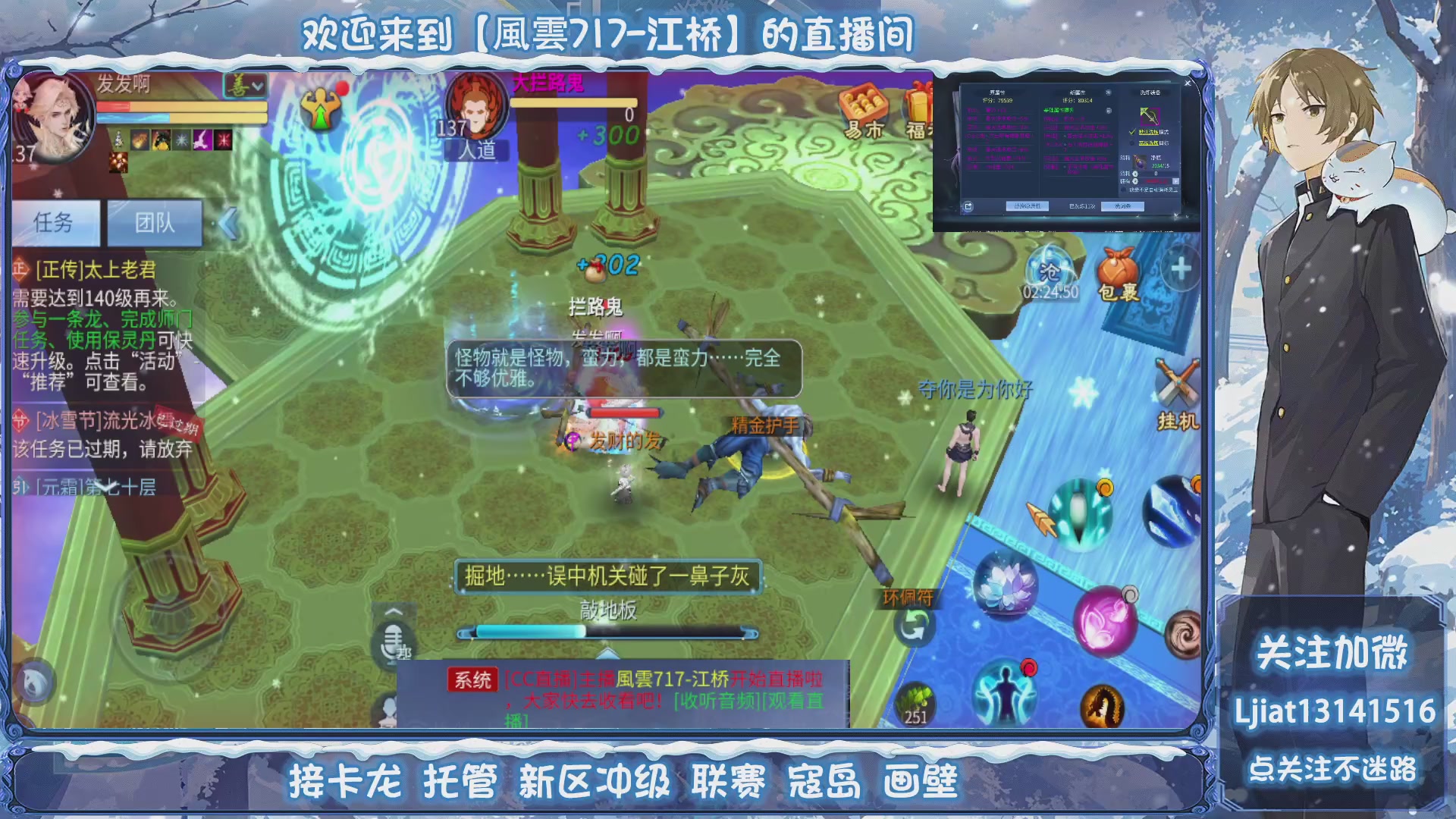 接托管、打架、升级