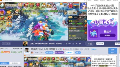 接熔练-找号-金银-练宠粽子月饼