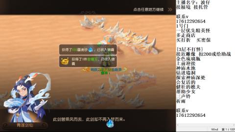 轻享服蜃境九转剑会天命之奕