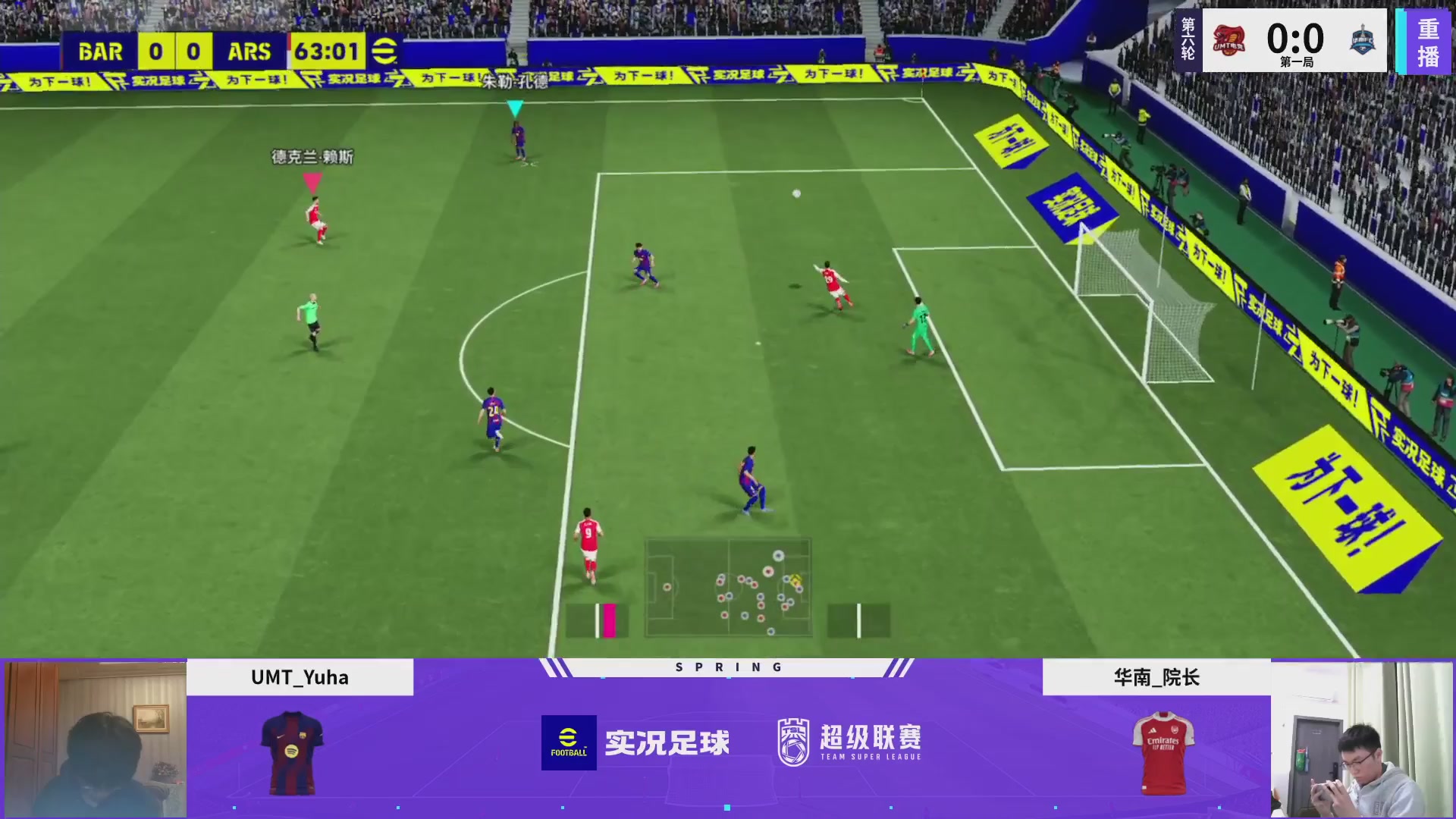 实况足球25-26赛季战队超级联赛春季赛