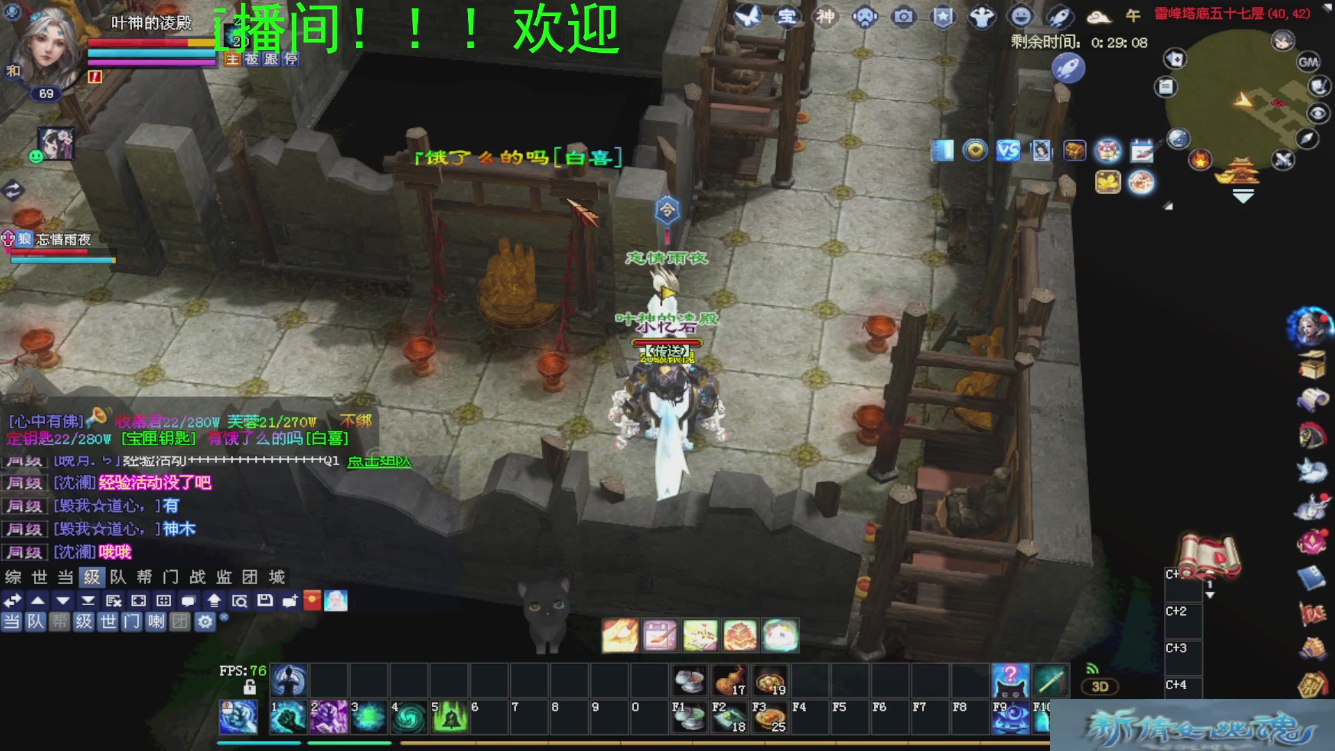 新倩女幽魂萌新探索中