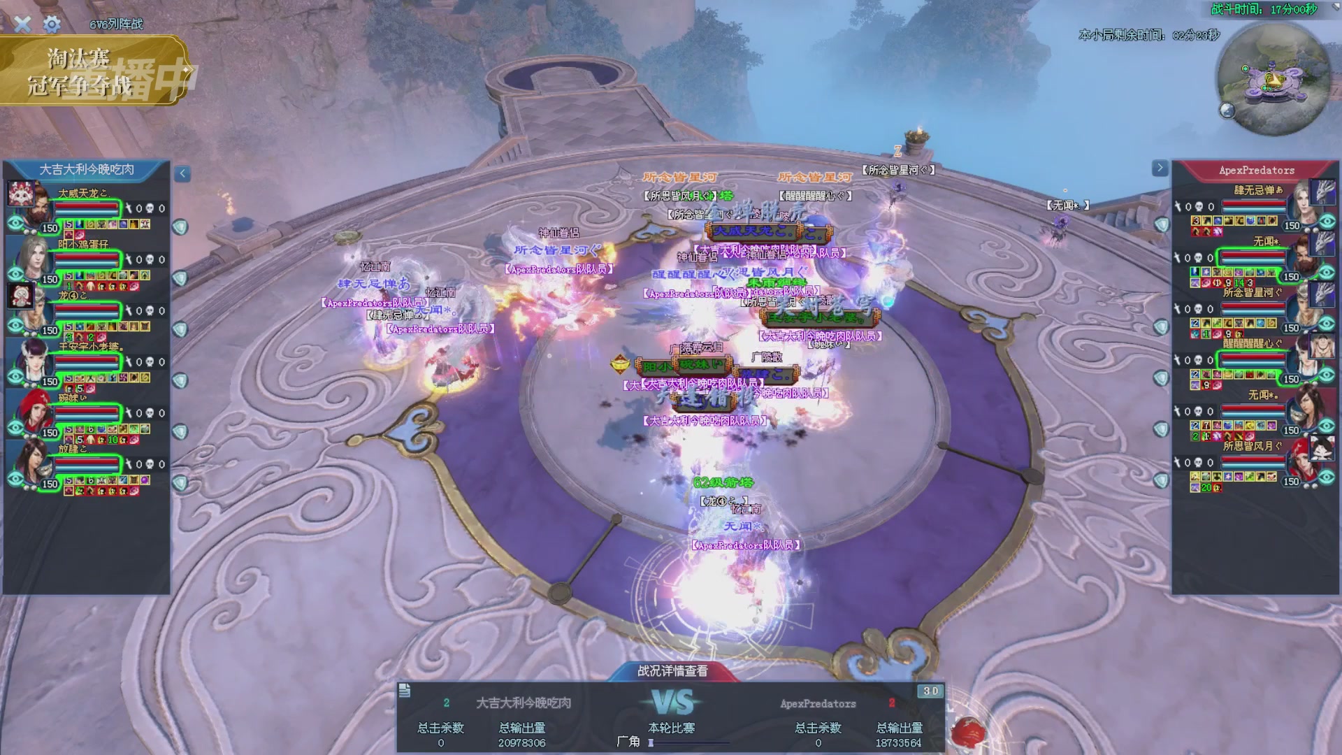 【重播】2025倩女幽魂端游天尊真武坛冬季赛总决赛