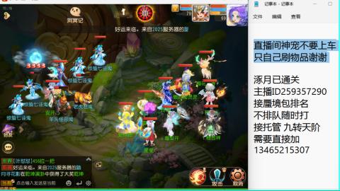 接九转蜃境托管~