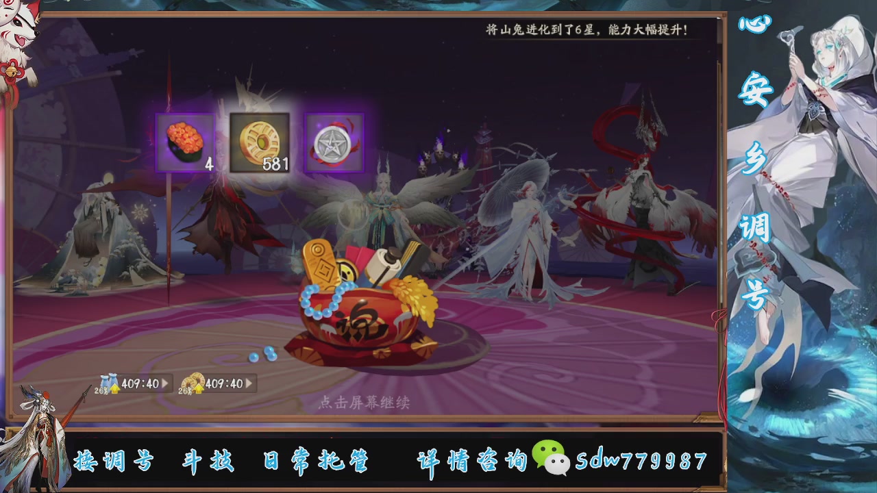 接调号|斗技|托管