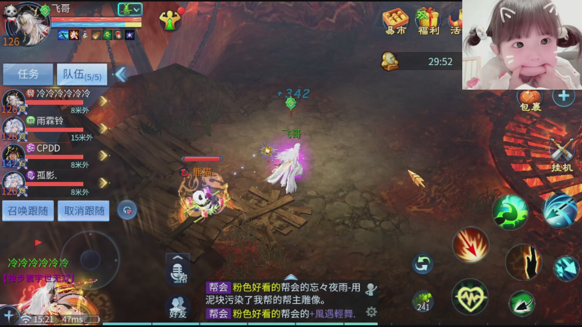 接托管打架指挥调号