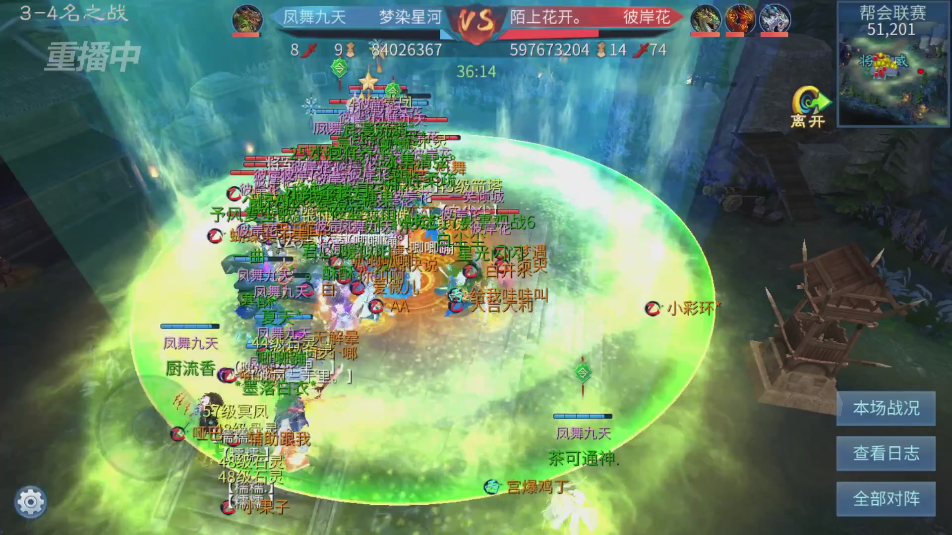 【重播】第九届跨服帮会联赛Day4总决赛