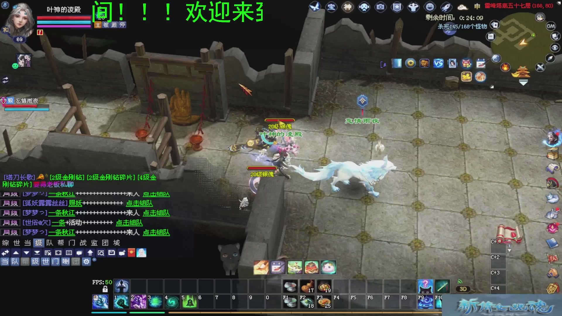 新倩女幽魂萌新探索中