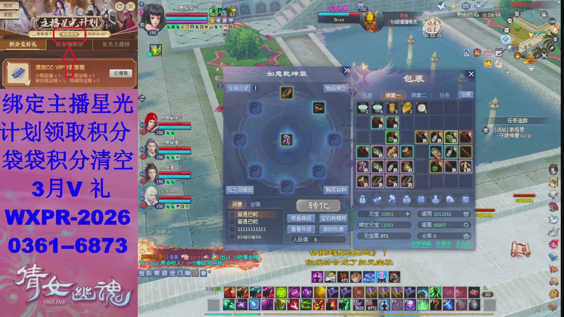 星光计划绑我可以吗