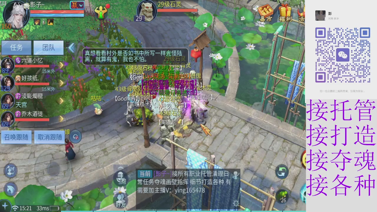 接托管打架指挥