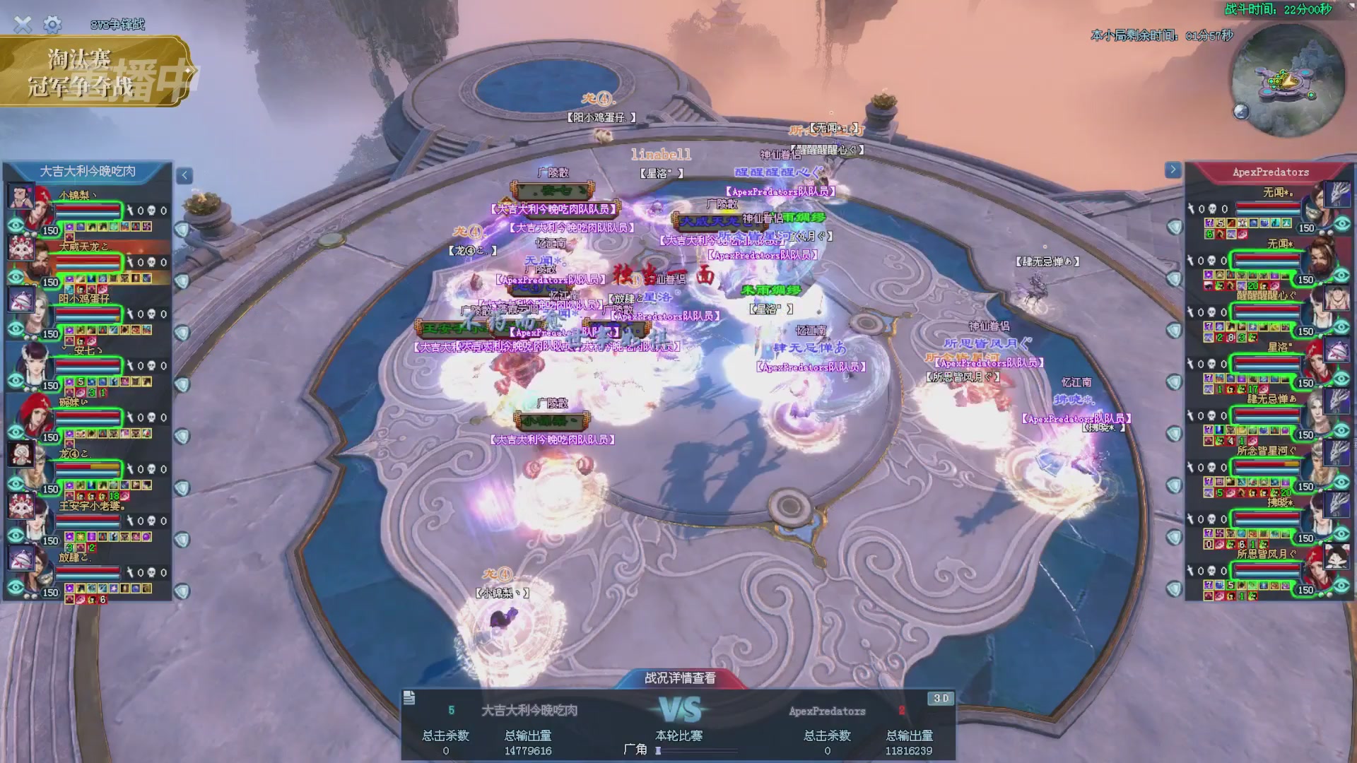 【重播】2025倩女幽魂端游天尊真武坛冬季赛总决赛