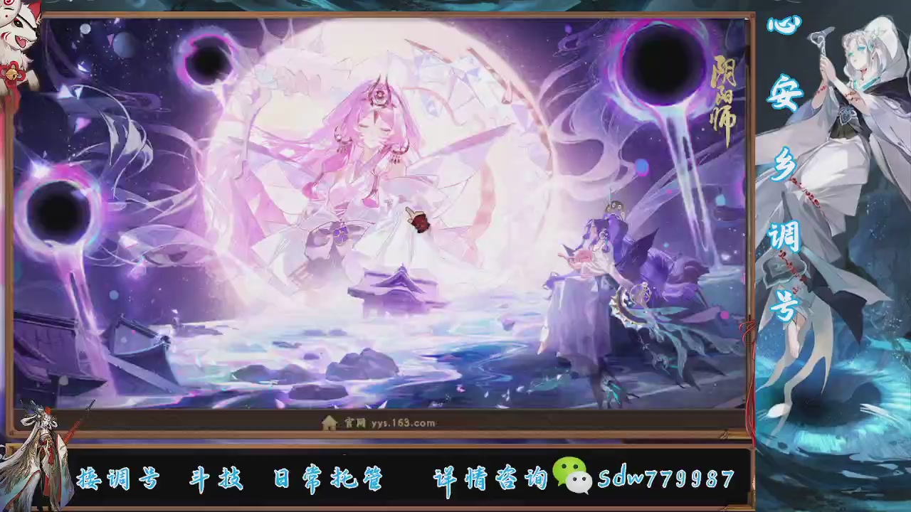 接调号|斗技|托管