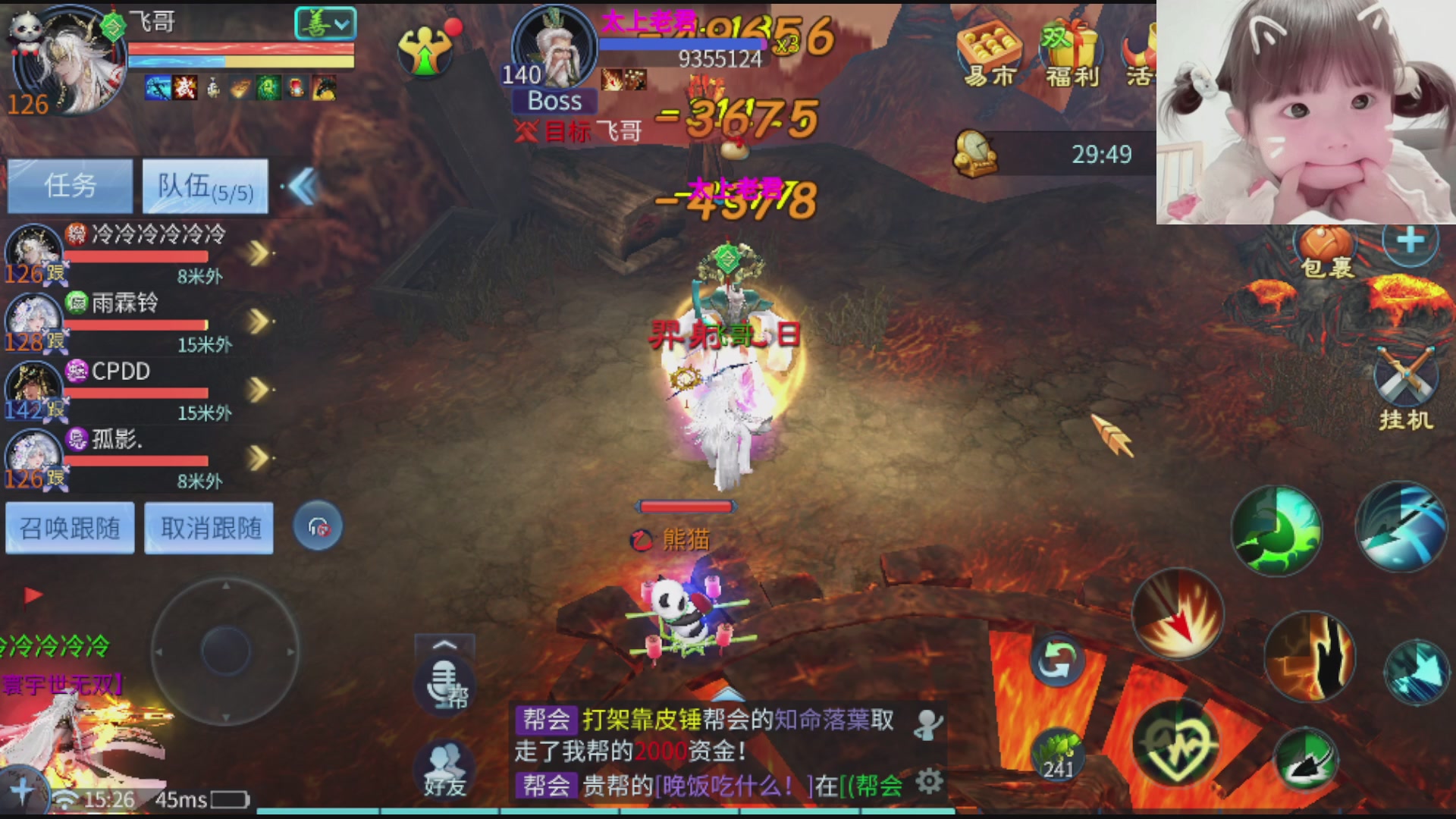 接托管打架指挥调号