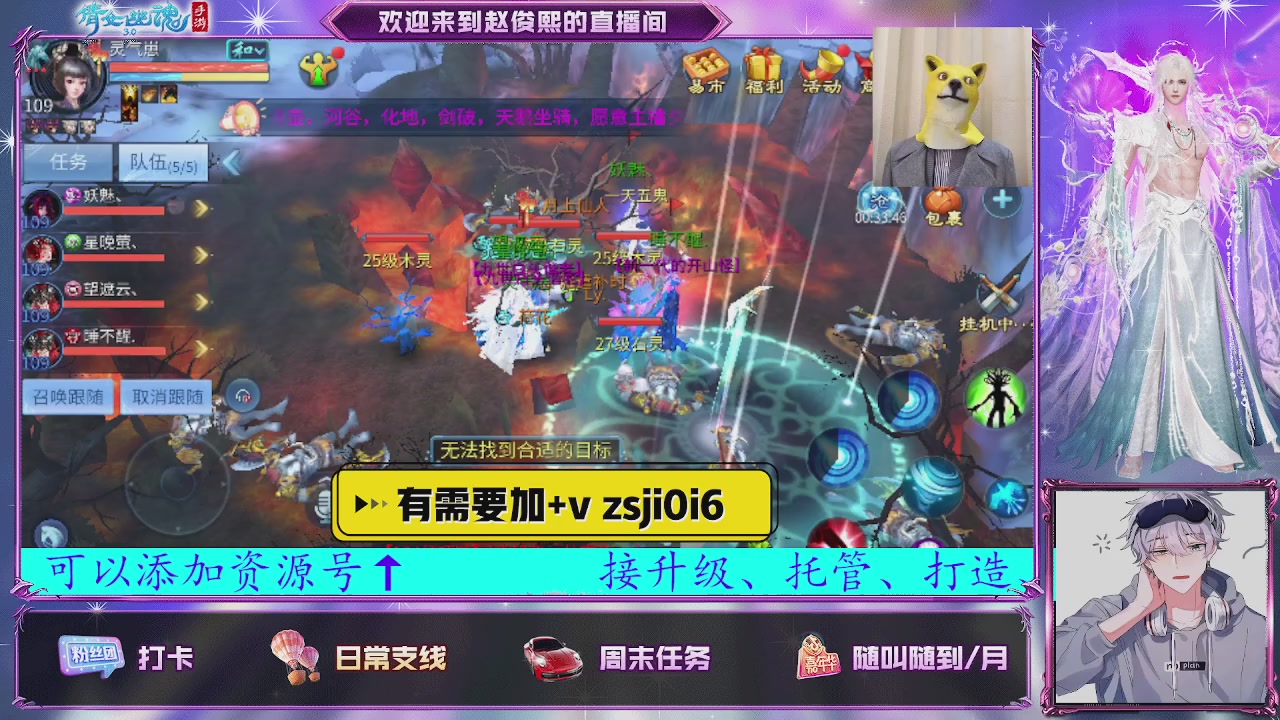 接托管、接各种~