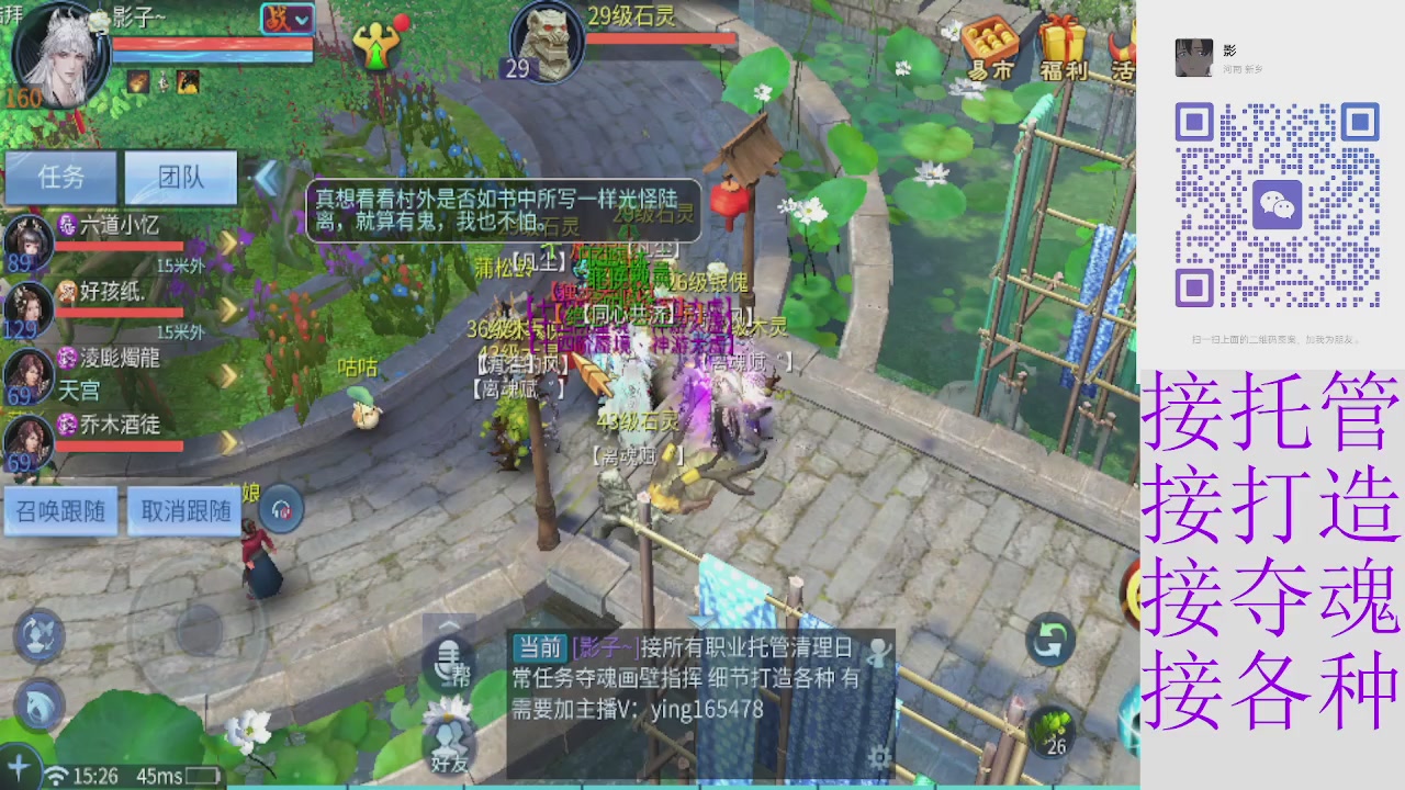 接托管打架指挥