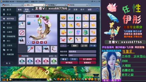 全服帮换帆板飞天舞飘带合鸣施法特效等积分