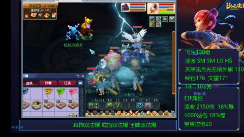 1600法伤凌波4法也不慢