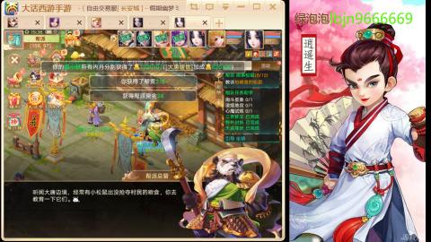 2026手游大话西游