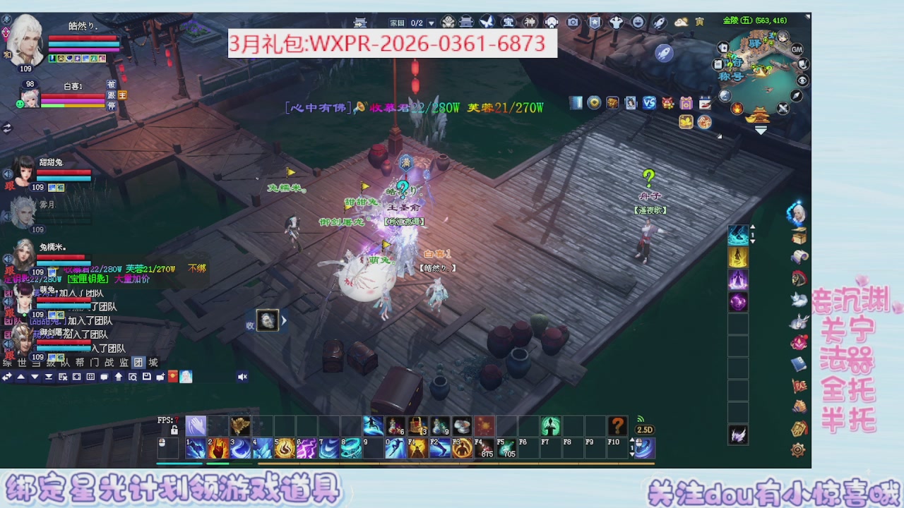 星光绑我 快来快来