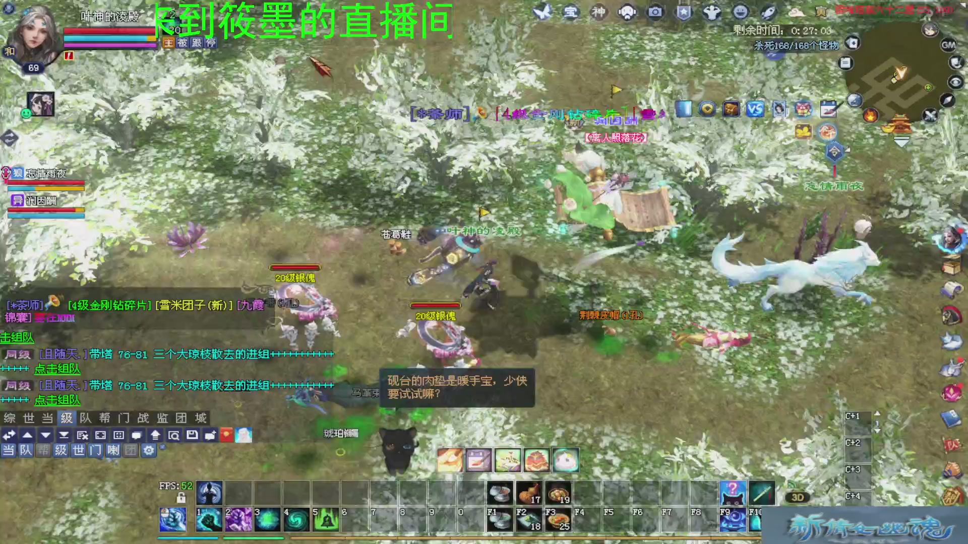 新倩女幽魂萌新探索中