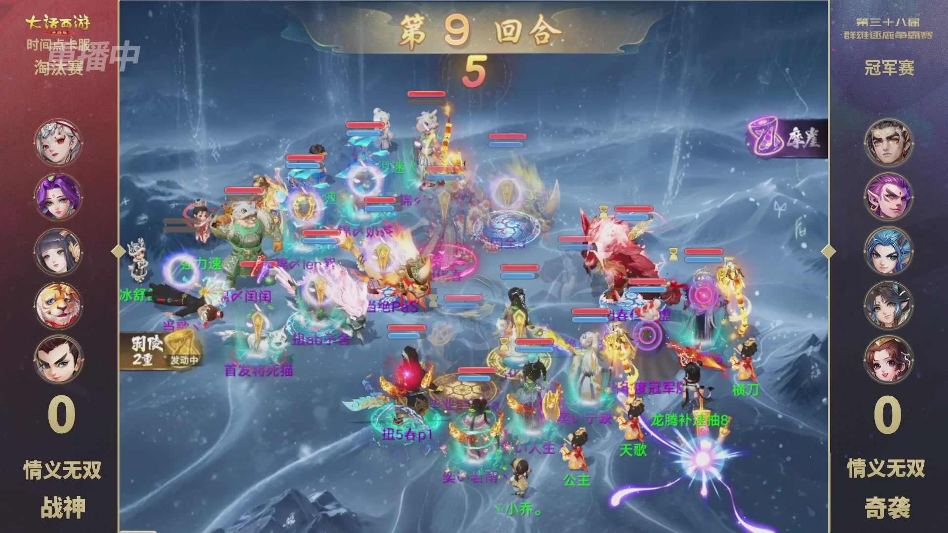 第38届群雄逐鹿争霸赛