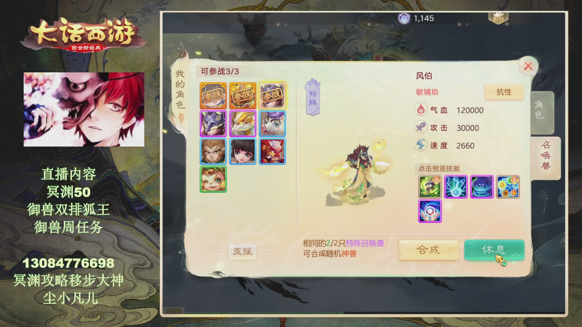 冥渊50-在线挨打！