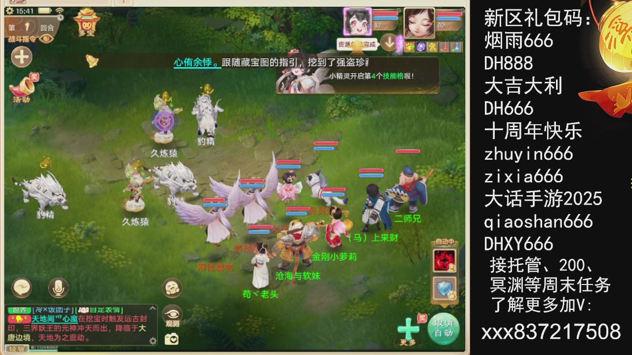 接托管.200.周末任务等.就差你.