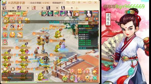 2026手游大话西游