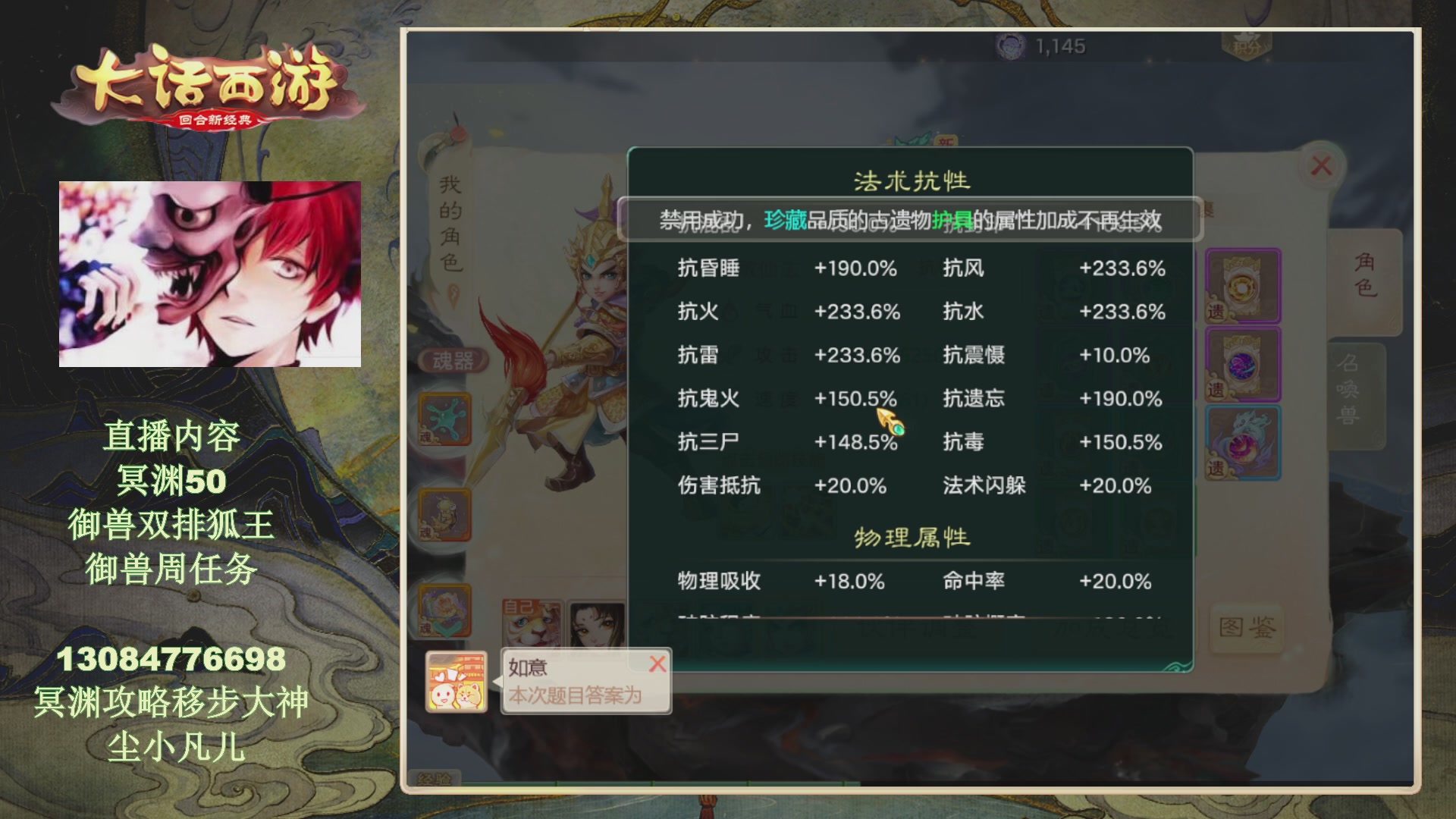 冥渊50-在线挨打！