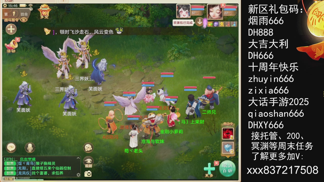 接托管.200.周末任务等.就差你.