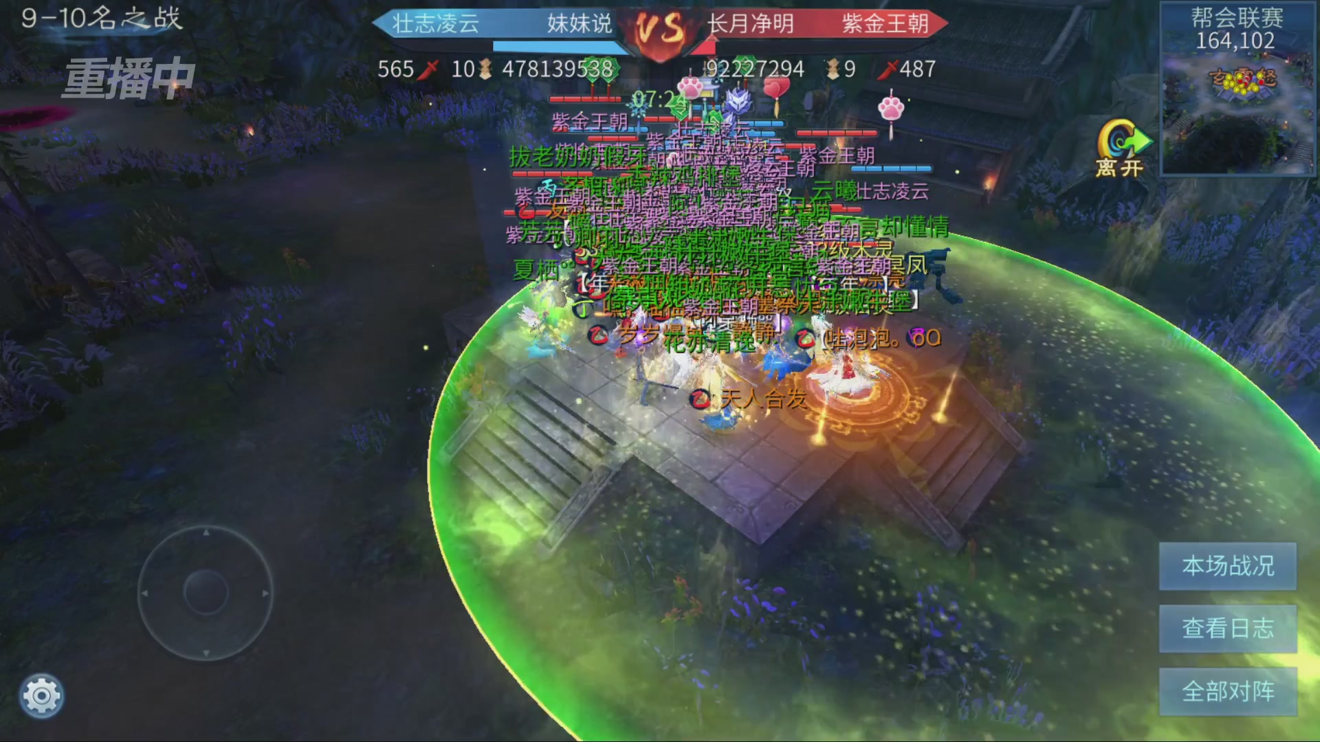 【重播】第九届跨服帮会联赛Day4总决赛