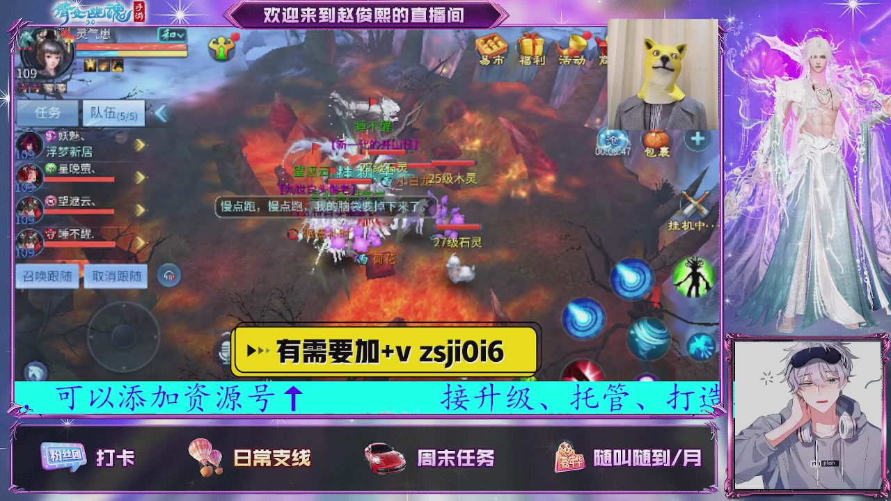 接托管、接各种~