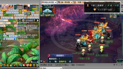 雪山区内帮战招人