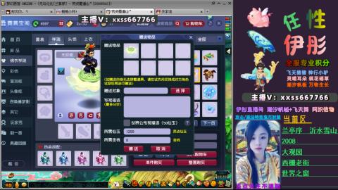 全服帮换帆板飞天舞飘带合鸣施法特效等积分