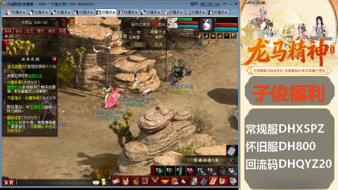 新服<龙马精神>新手码：DHXSPZ