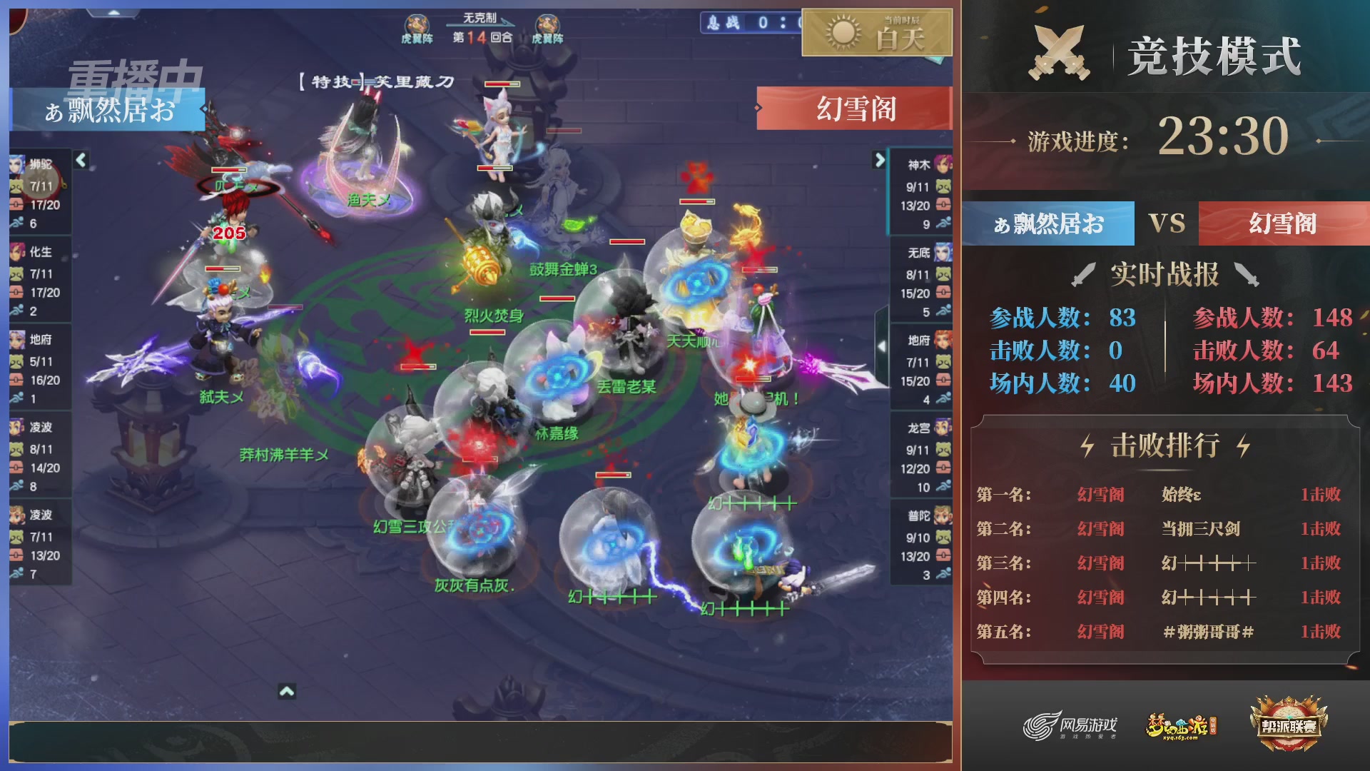 【重播】第38联帮派联赛-夺旗模式